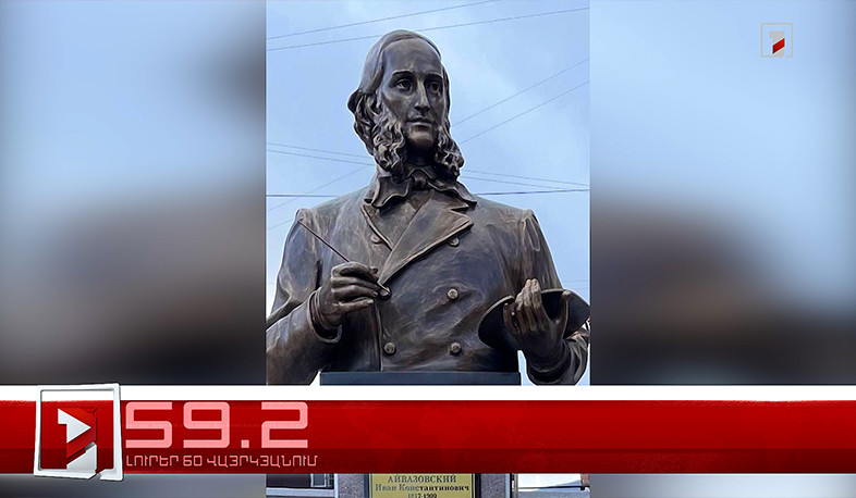 Օրը՝ 60 վայրկյանում | 01.08.2025