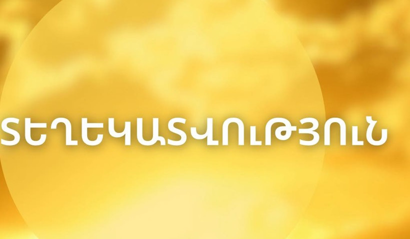 Արենիում` 42.6, Երևանում՝ 41.9 աստիճան. մի շարք վայրերում գրանցվել է ջերմաստիճանային ռեկորդ