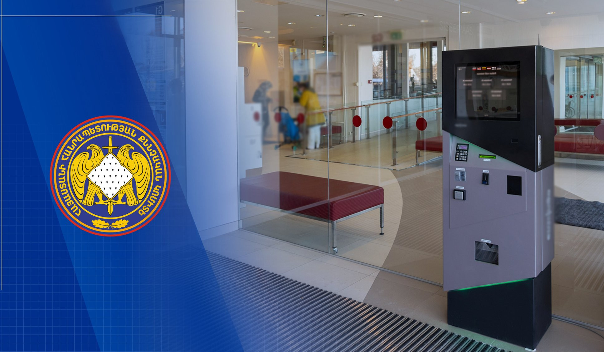 Բժշկական կենտրոնից հափշտակել են վճարային տերմինալը