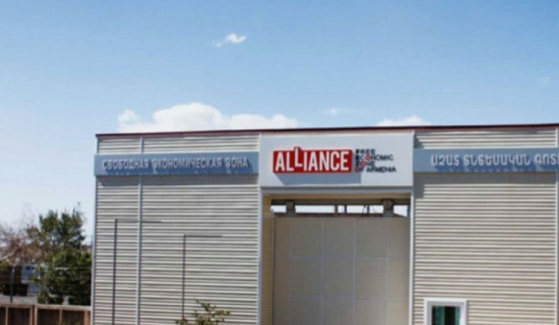 Մերժվել է «Ալյանս Ֆեզ» ընկերության կողմից «Ալյանս» ազատ տնտեսական գոտու գործունեության ժամկետի երկարաձգման հայտը