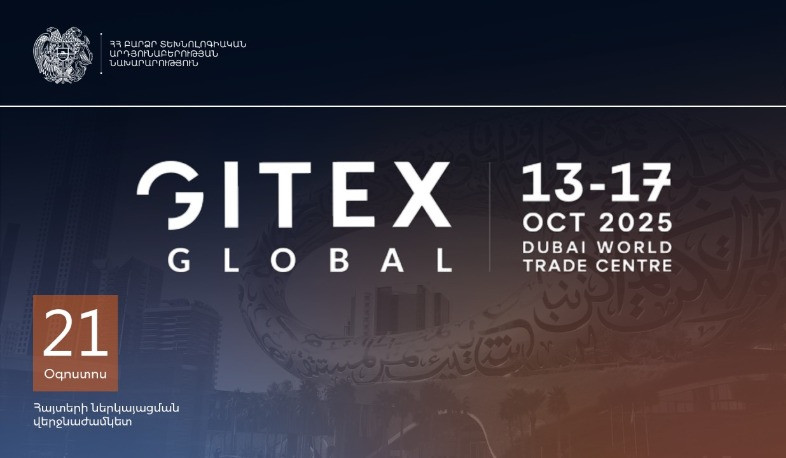 «Ջայտեքս գլոբալ 2025» միջազգային տեխնոլոգիական ցուցահանդեսի մասնակցության հայտերի ընդունումը մեկնարկել է