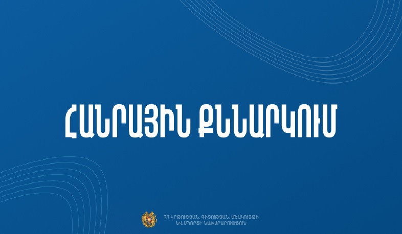 ՀՀ-ում գիտության և տեխնիկայի զարգացման 2026-2030 թվականների գերակայությունները. նախագիծ