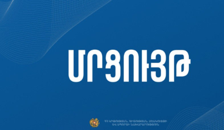 Միջազգային մրցույթ՝ Հայաստան-Մոլդովա համագործակցության շրջանակում