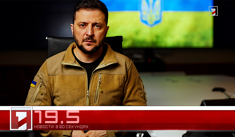 12 Августа в 60 секундах