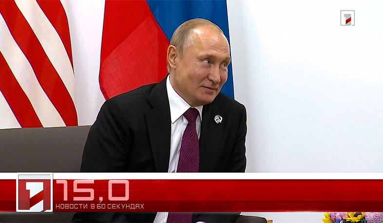 13 августа в 60 секундах