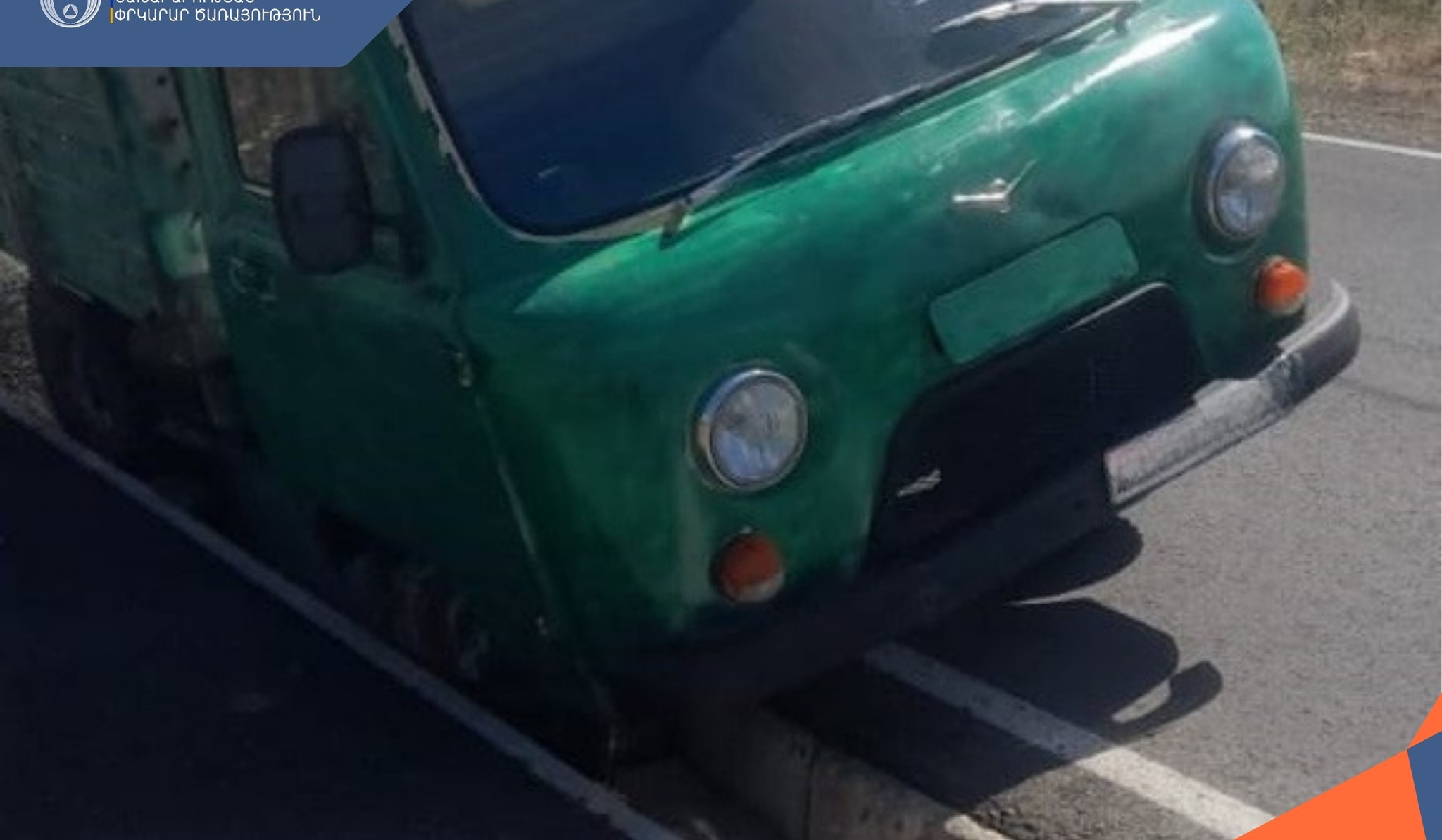 Գեղարքունիքի մարզում ավտոմեքենան արգելափակվել է ջրատարի մեջ. օգնության են հասել ջրափրկարարները