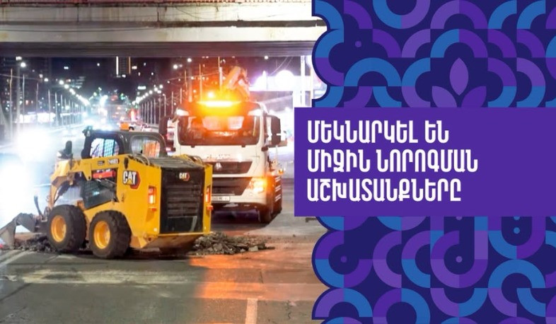 Երևանում մեկնարկել են միջին նորոգման աշխատանքները