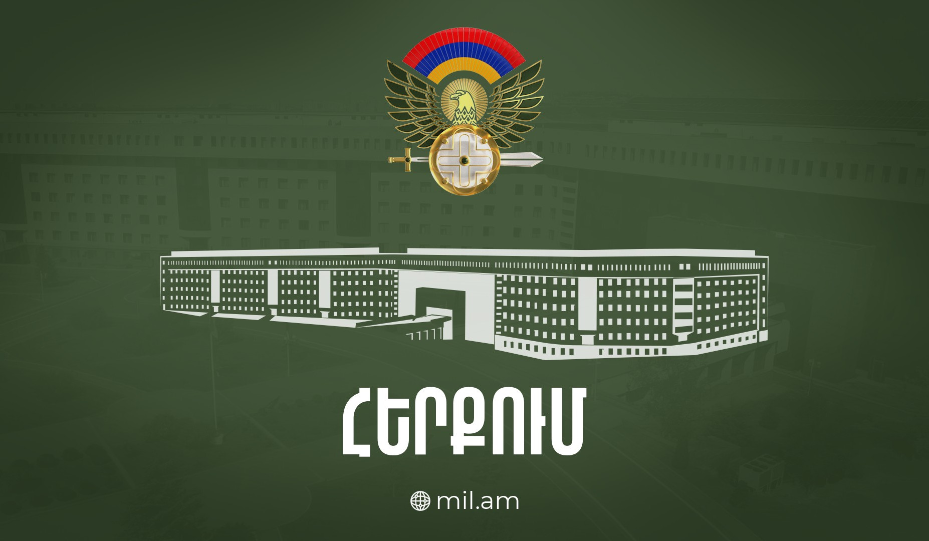 Ջերմուկի ուղղությամբ Ադրբեջանի ԶՈՒ առաջխաղացման մասին լուրը չի համապատասխանում իրականությանը. ՊՆ