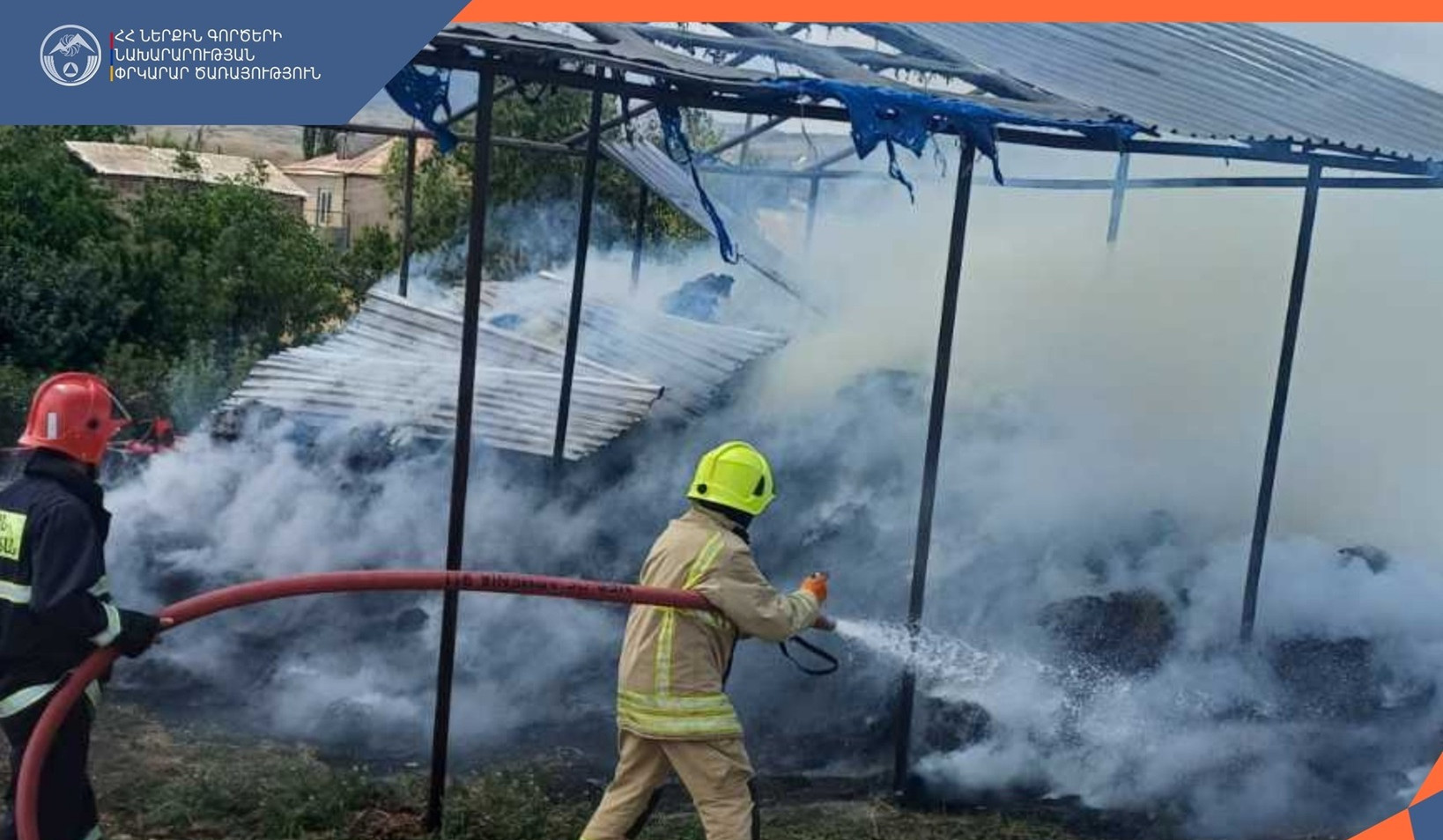 Հրդեհ Ծովազարդ գյուղում