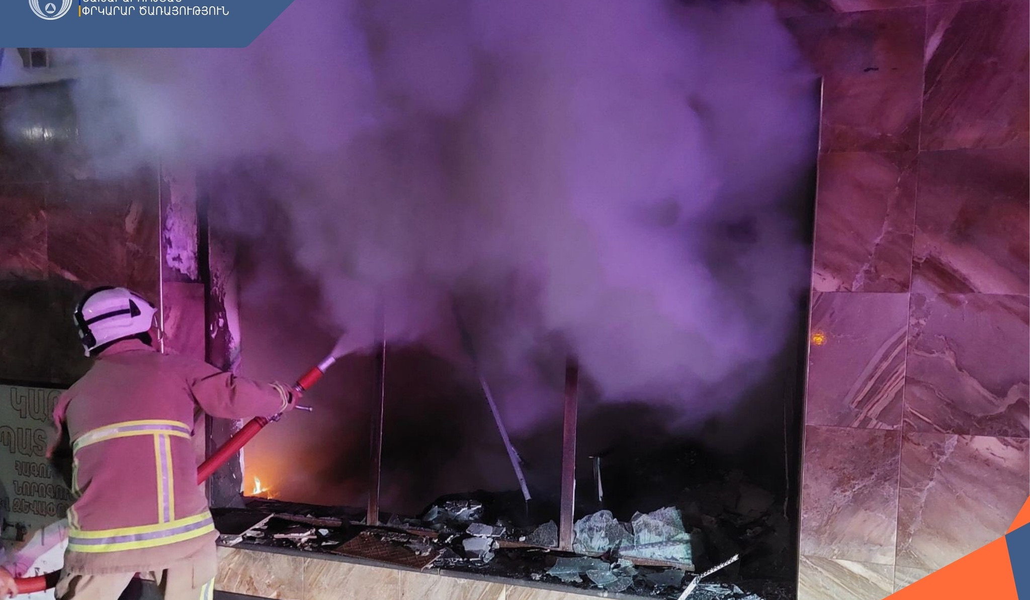 Սարդարապատի հանրախանութներից մեկում հրդեհ է բռնկվել