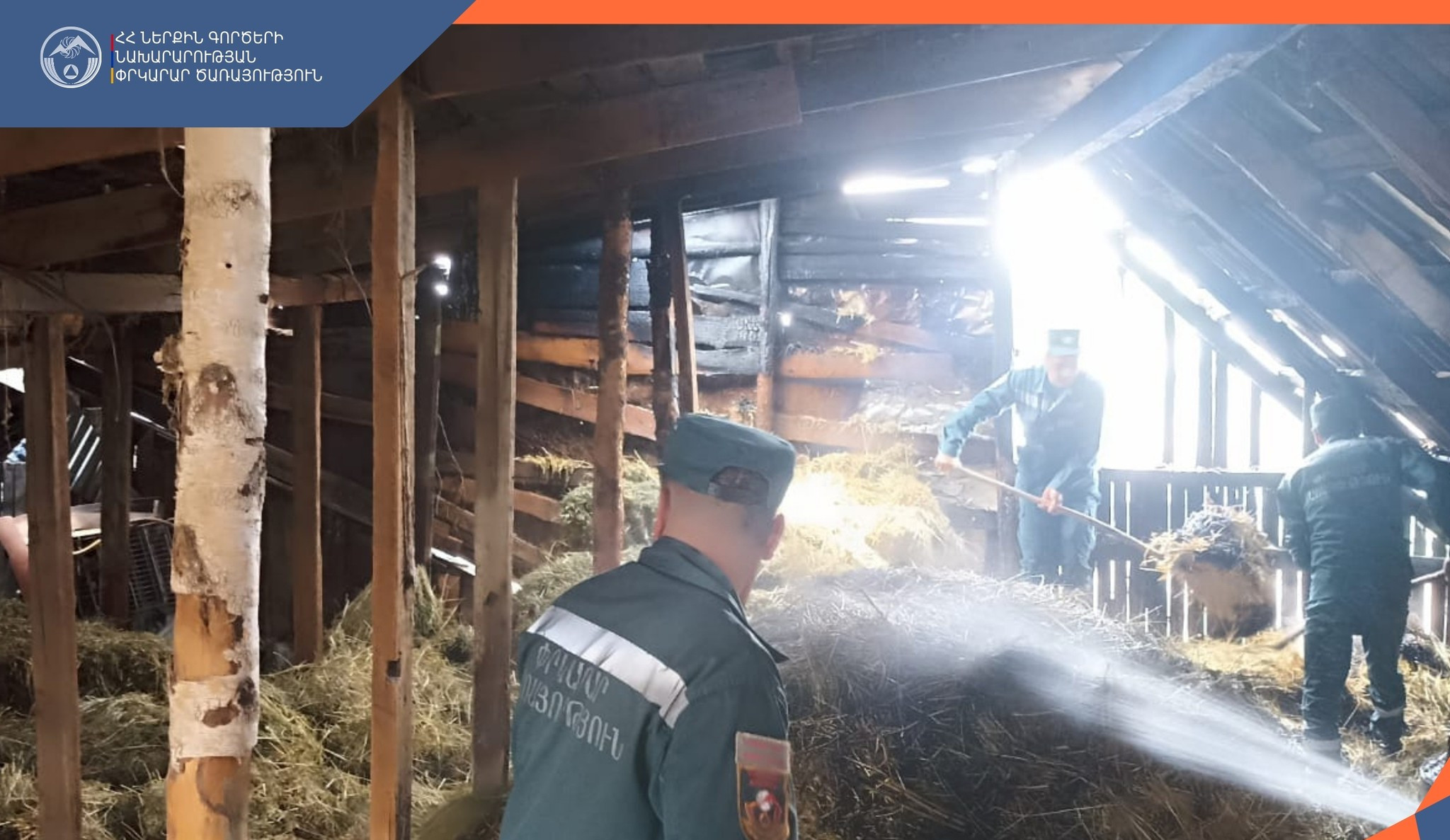 Հրդեհ Սոլակ գյուղում