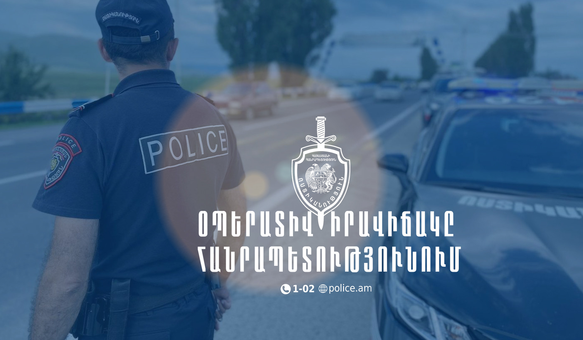 Օգոստոսի 15-18-ը բացահայտվել է 224 հանցագործություն