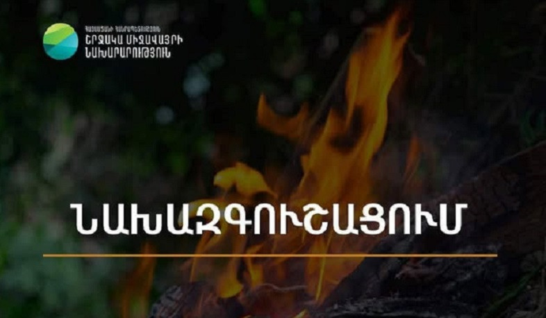 Այսօր և վաղը ուլտրամանուշակագույն ճառագայթման ինդեքսը սպասվում է նորմայից բարձր