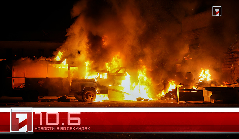 18 Августа в 60 секундах