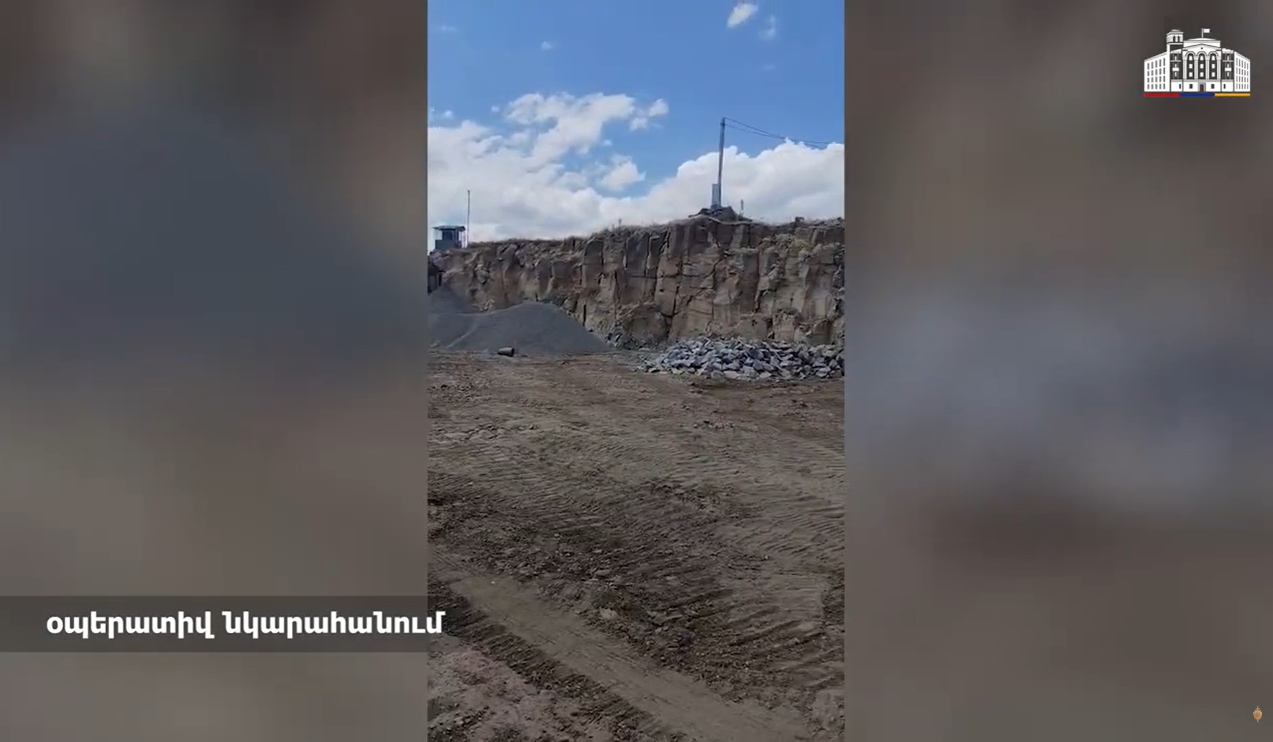 Բյուրակն գյուղի վարչական տարածքում բազալտի հանքի սահմաններից դուրս իրականացվել է ընդերքի ապօրինի արդյունահանում. բացահայտում