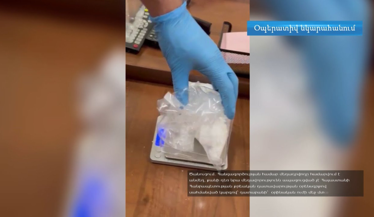 Փորձ է արվել ՀՀ ներկրել «բուպրենորֆին», «կոկաին», «հաշիշ» տեսակի թմրամիջոցներ