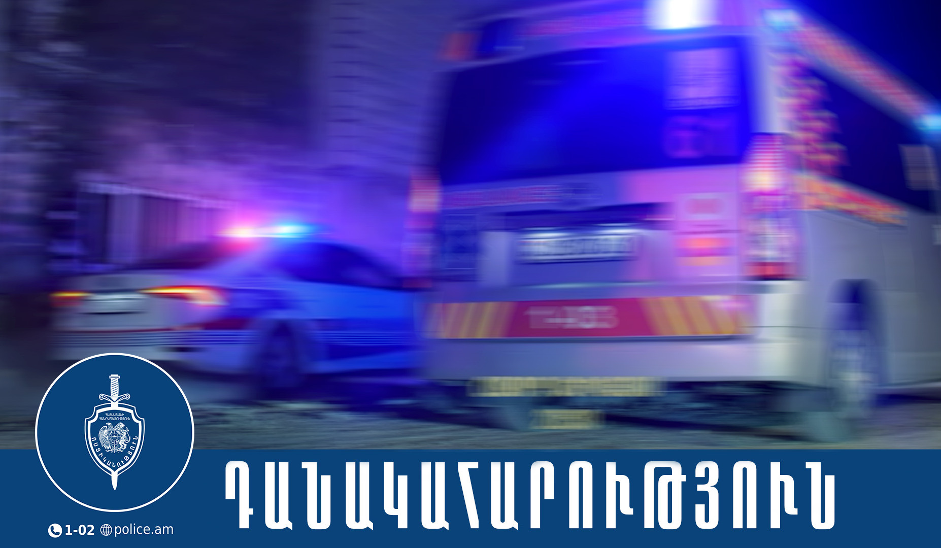 Վիճաբանության ընթացքում համաքաղաքացուն դանակահարած տղամարդը ձերբակալվել է