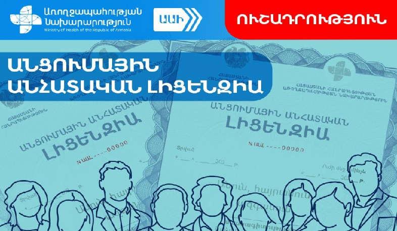 Նոր հնարավորություն ապագա բժիշկների համար