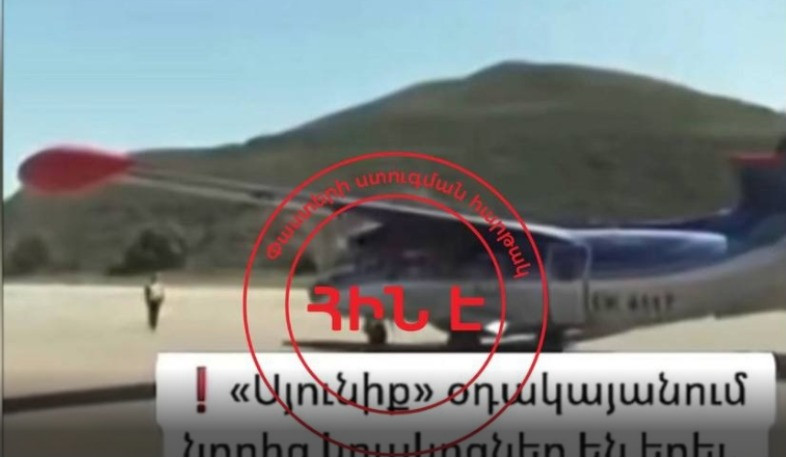 Կապանի օդանավակայանի վրա Ադրբեջանի կրակելու մասին լուրը հին է՝ 2 տարվա. FIP