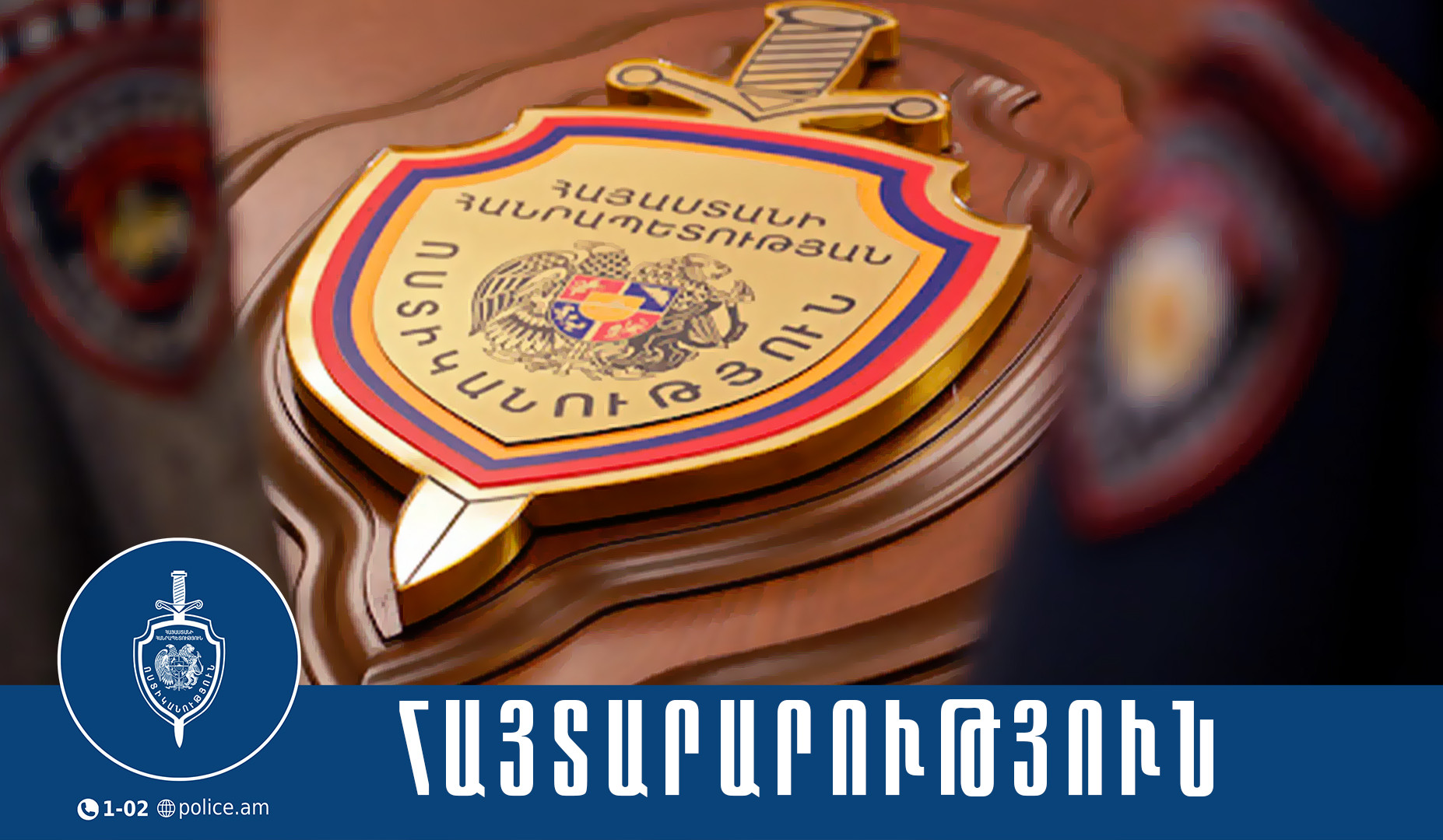 Կապանում տեղադրվել է նոր լուսանկարահանող տեխնիկական միջոց՝ արագաչափ սարք