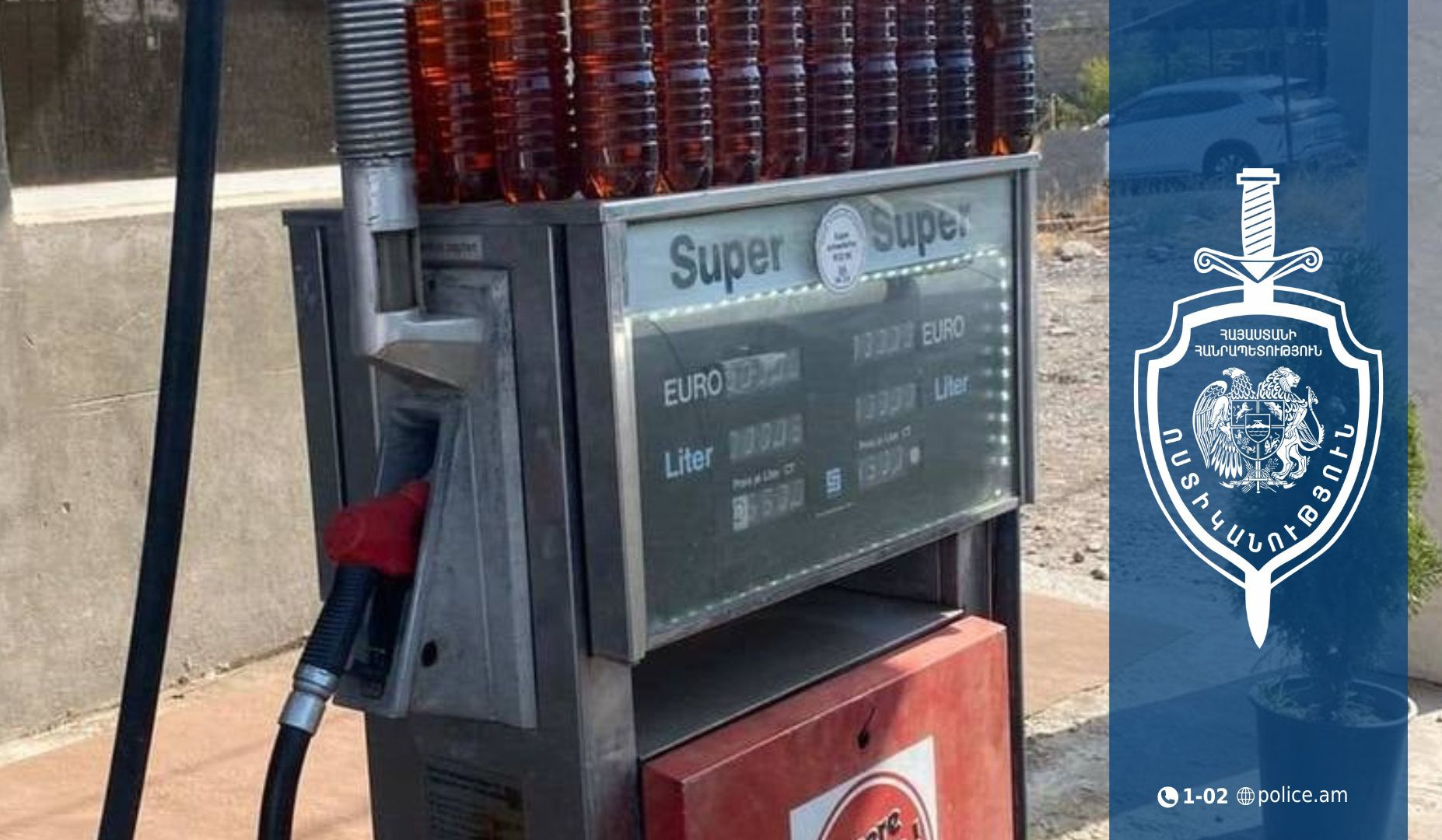 Դիզվառելիքի ու բենզինի ապօրինի լցակայանը փակվել է. ոստիկանների բացահայտումը