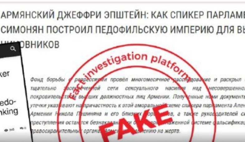 Հայաստանի պաշտոնյաների մասին հերթական կեղծիքը․ Պրիգոժինի հիմնադրամի թիրախում այժմ էլ Ալեն Սիմոնյանն է. FIP