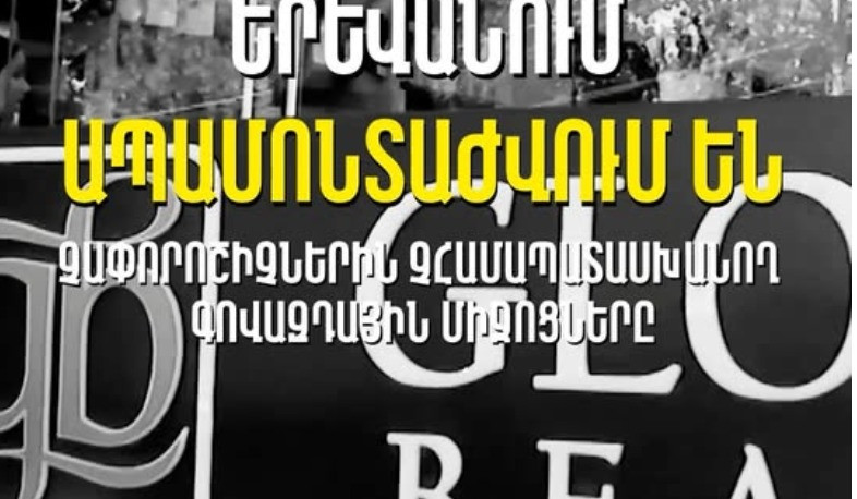 Շարունակում ենք Երևանն ազատել ավելորդ տեսողական աղմուկից. Ավինյան