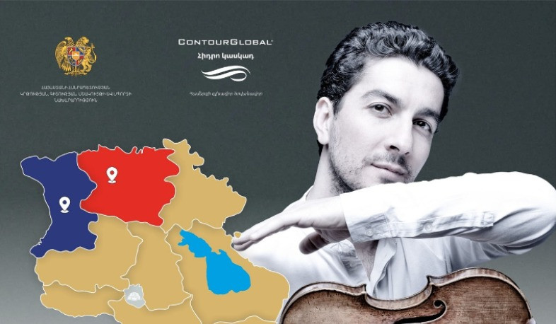 «Ֆիլհարմոնիկը՝ մարզերում». 6 համերգ Լոռիում, Շիրակում և Սյունիքում