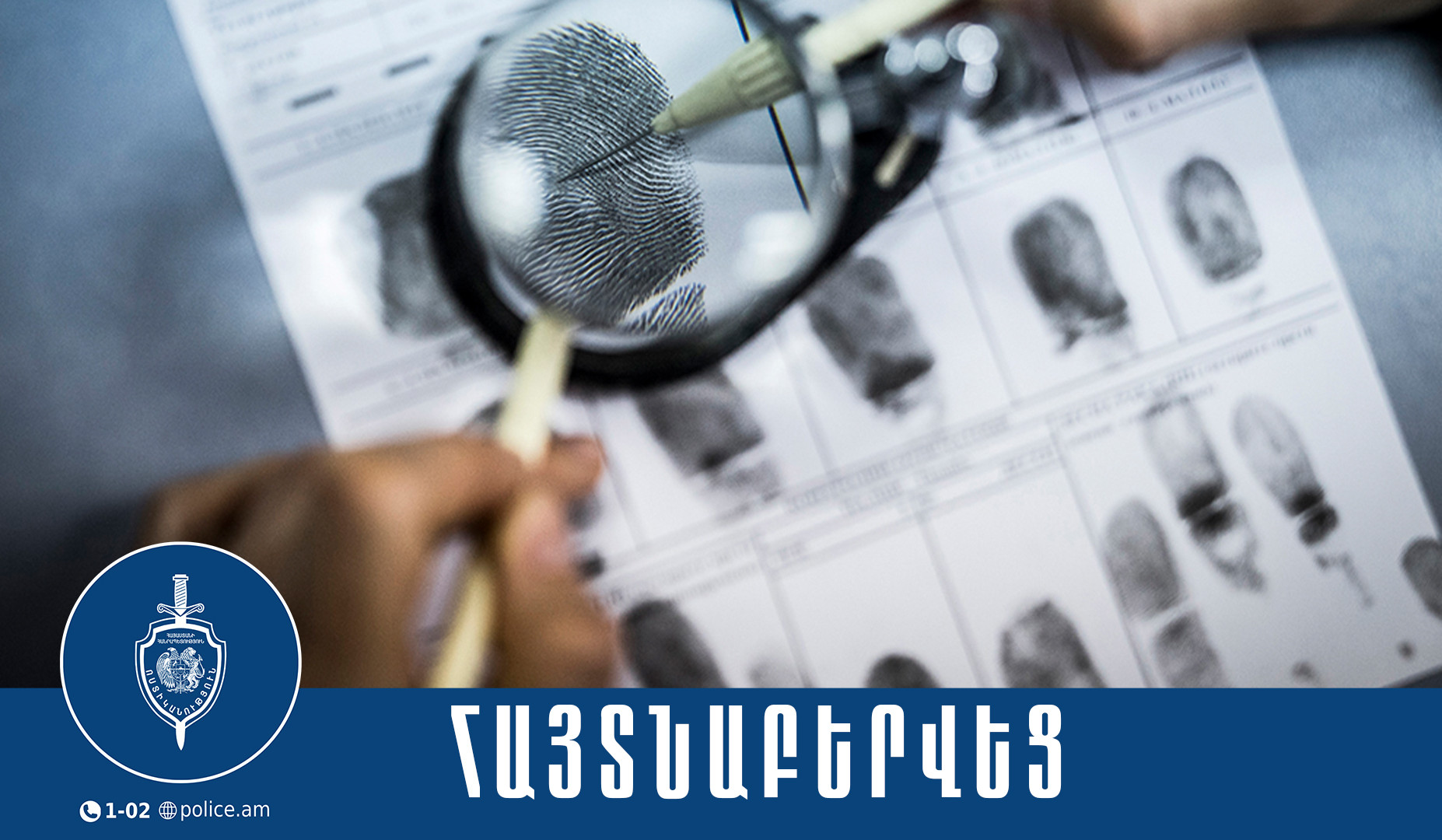 88-ամյա կնոջ տնից գողություն կատարած տղամարդը հայտնաբերվել է․ Երևանի քրեական ոստիկանների բացահայտումը