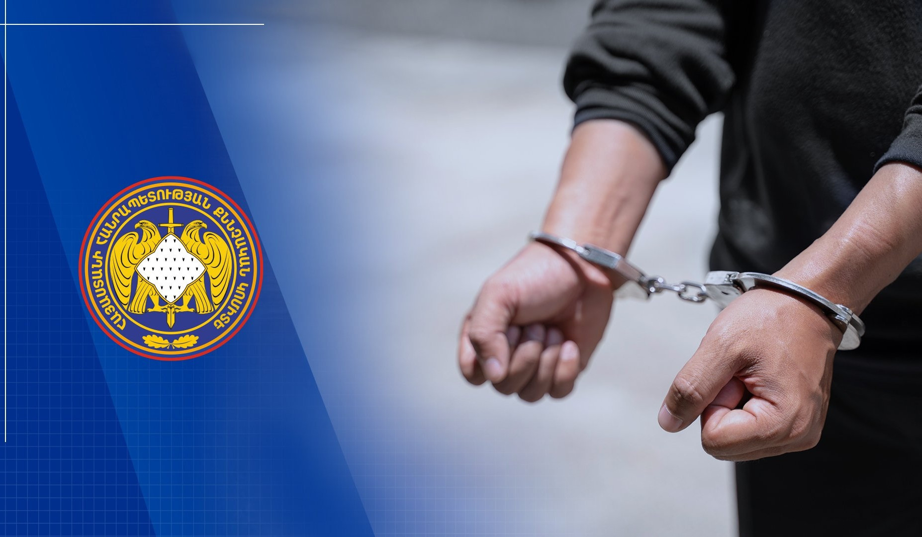 Եղբայրները հարվածներ են հասցրել Պ․Հ․-ին․ վերջինս մահացել է. քրվարույթը մեղադրական եզրակացությամբ ուղարկվել է հսկող դատախազին