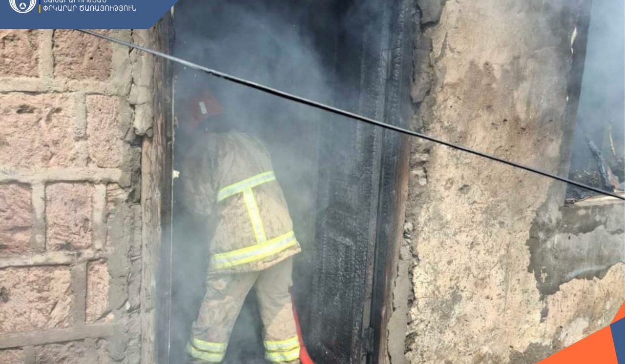 Փրկարարները մարել են Շատջրեք գյուղի տներից մեկում բռնկված հրդեհը․ կա տուժած