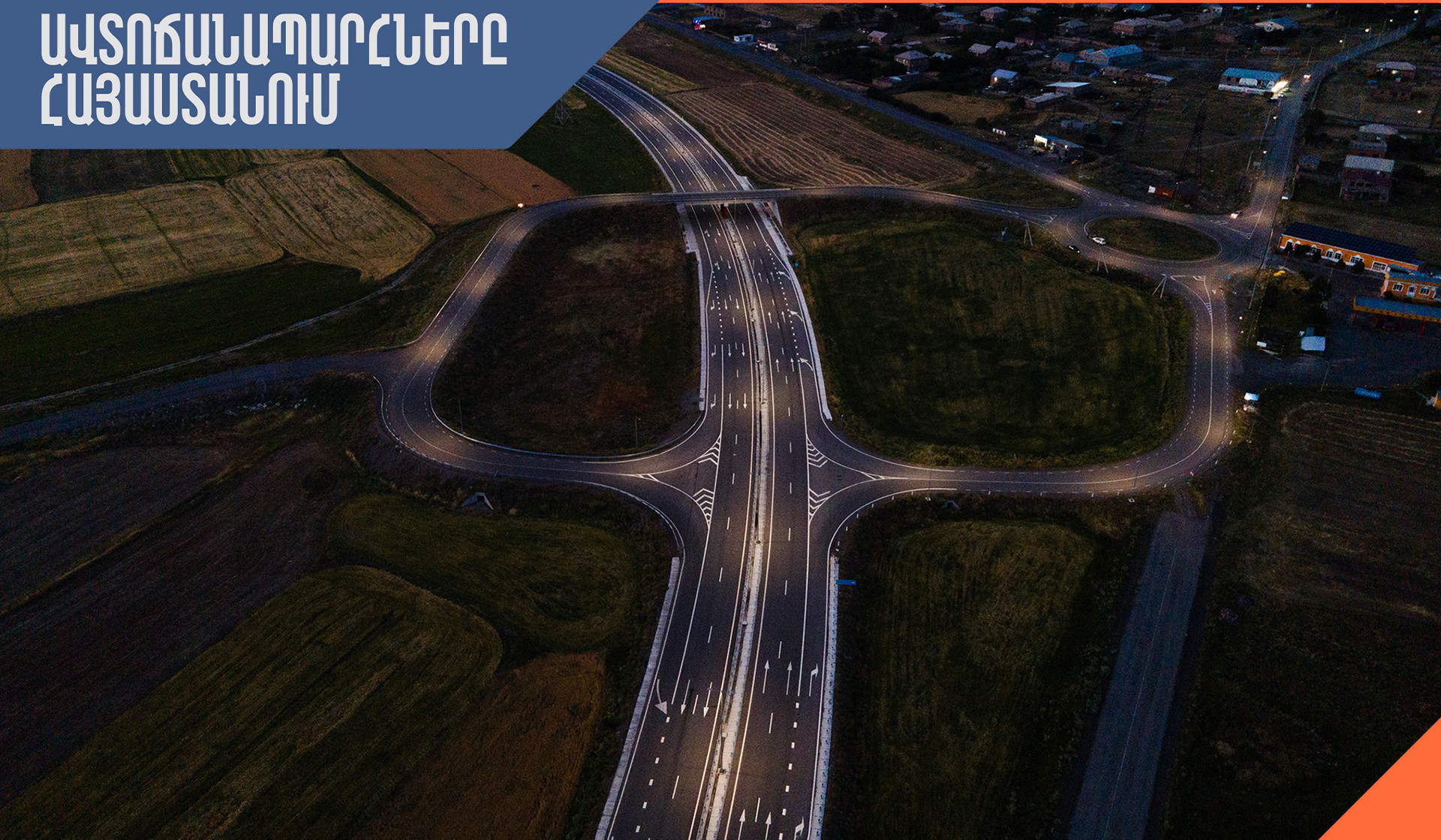 Հանրապետությունում ավտոճանապարհները հիմնականում անցանելի են