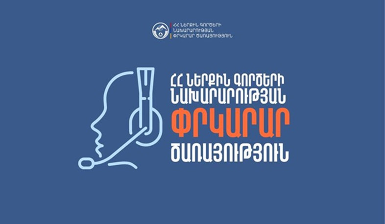 Փրկարարներն օգնության են հասել զիփլայնի հարթակից ընկած քաղաքացուն