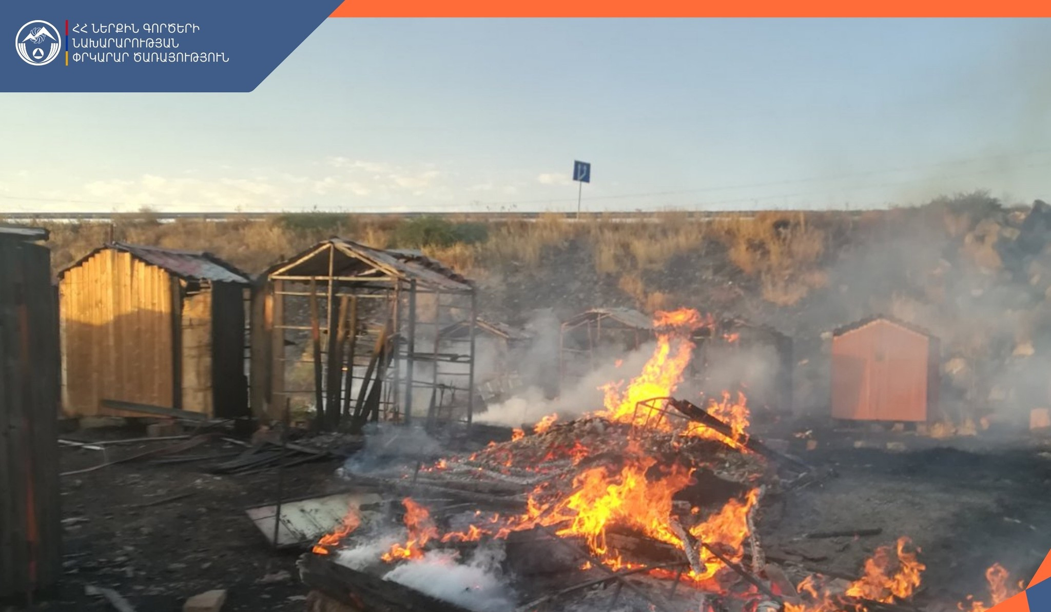 Աշտարակում փայտե կրպակներ են այրվել