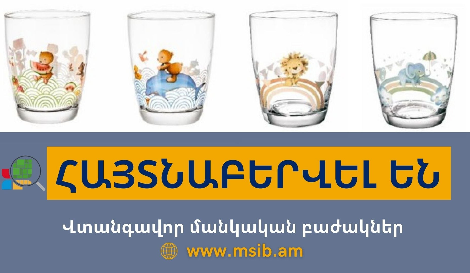 Հայտնաբերվել են վտանգավոր մանկական բաժակներ. ՇՎՏՄ