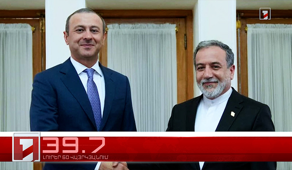 Օրը՝ 60 վայրկյանում | 30.08.2025