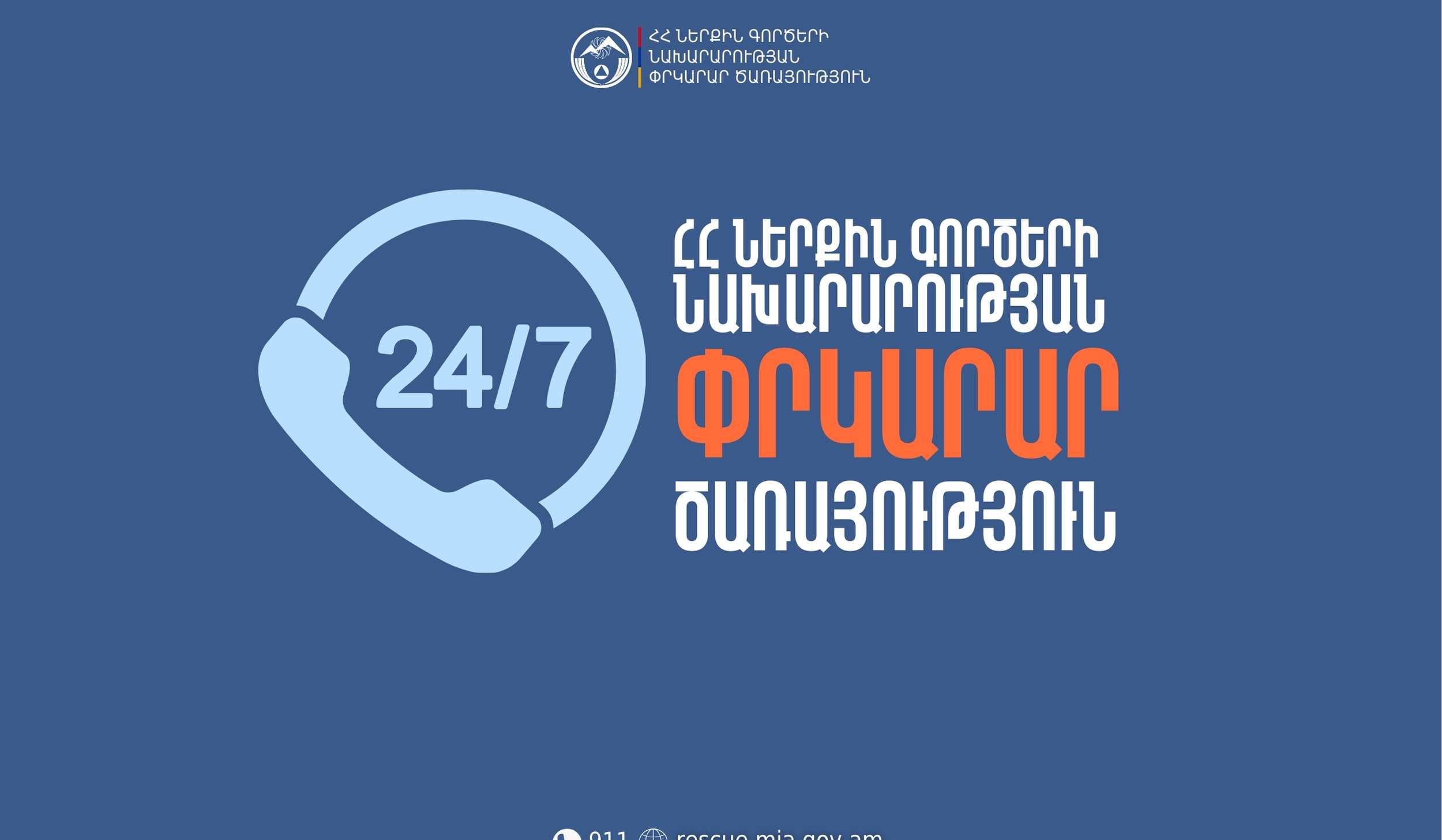 Աչաջուր գյուղում այրվել է ավտոմեքենա․ տուժածներ չկան