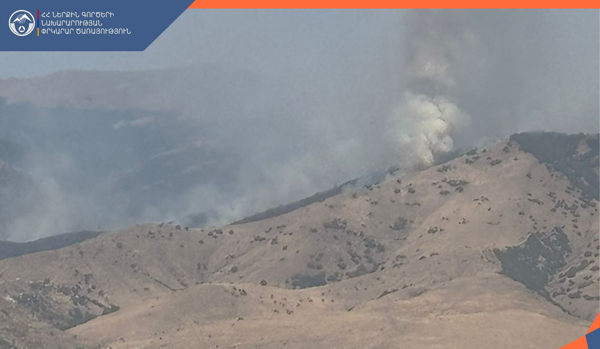 Արզական գյուղում այրվում է խոտածածկույթ․ կանխվել է հրդեհի տարածումը դեպի մոտակա տներ