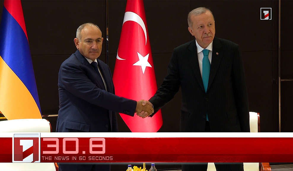 September 1 in 60 seconds