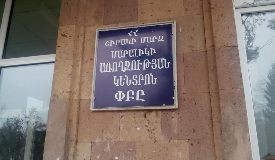 «Մարալիկի առողջության կենտրոնը» սոնոգրաֆիայի նոր սարք ունի