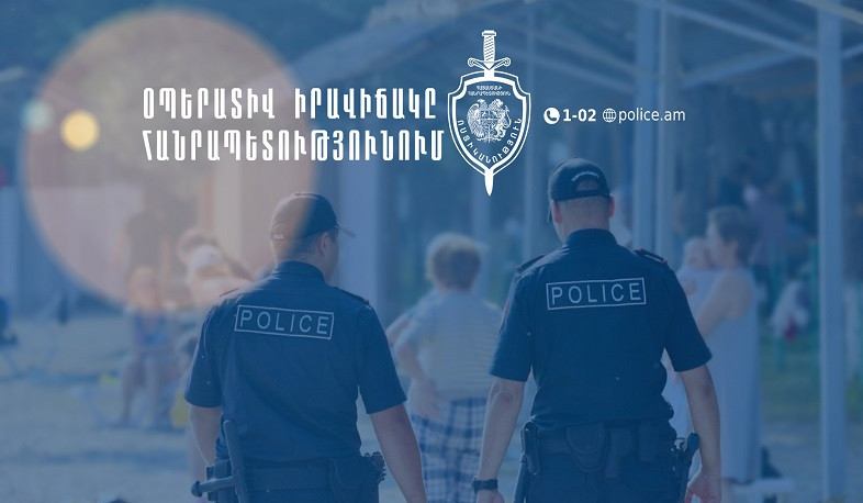 Մեկ օրում բացահայտվել է 147 հանցագործություն, գրանցվել 14 ավտովթար