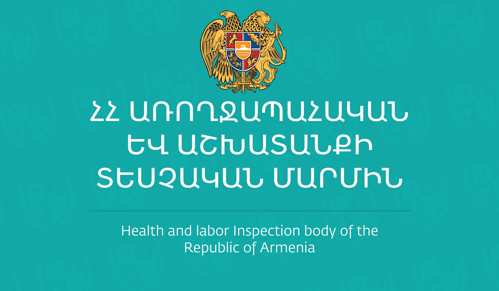 ՀՀ ԱԱՏՄ-ն վերահսկողություն է սահմանել մերսման սրահներում