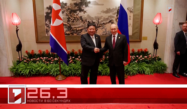 3 сентября в 60 секундах