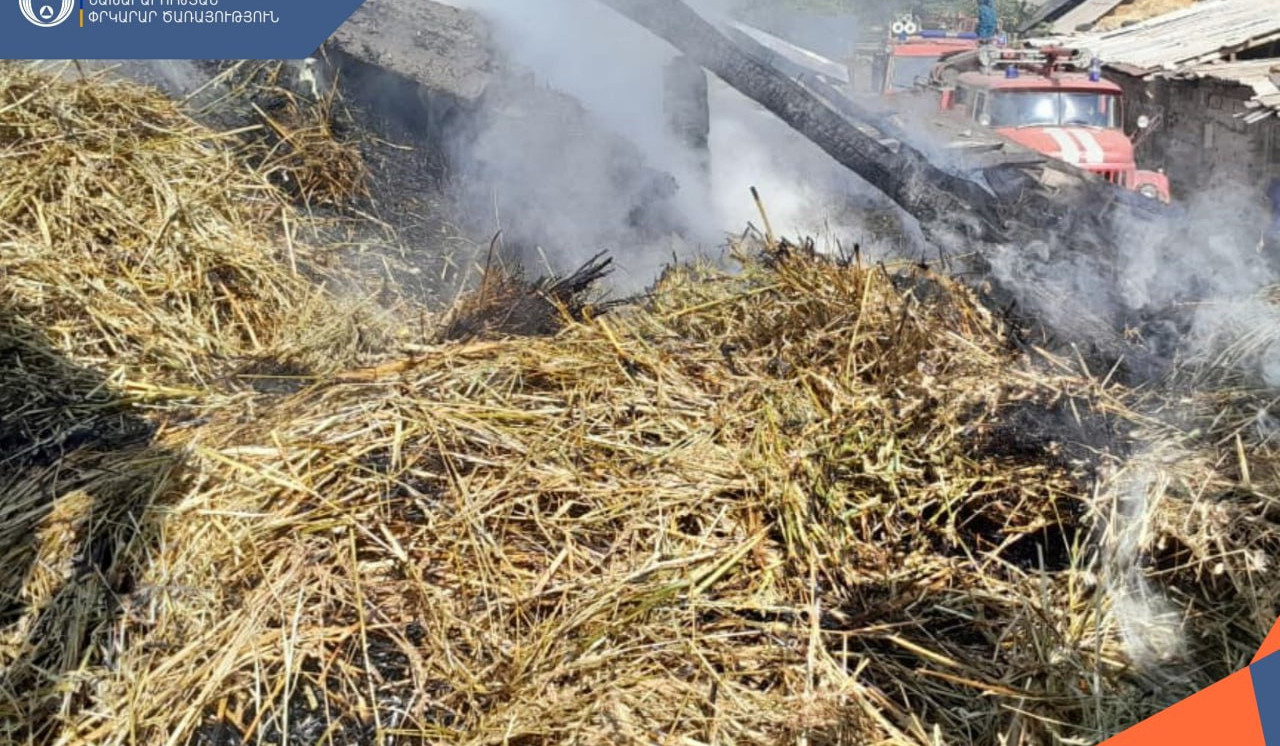 Հրդեհ անասնագոմում. այրվել է մոտ 200 հակ անասնակեր