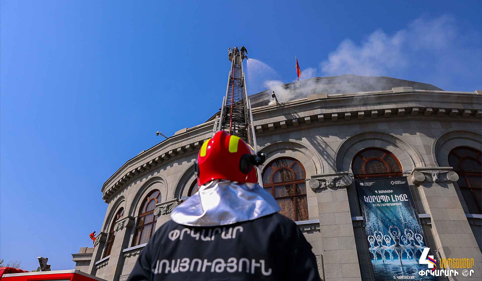 Փրկարար ծառայությունը Ազատության հրապարակում ցուցադրական հատուկ ուսումնավարժություն է իրականացրել. նշվել է Փրկարարի օրը