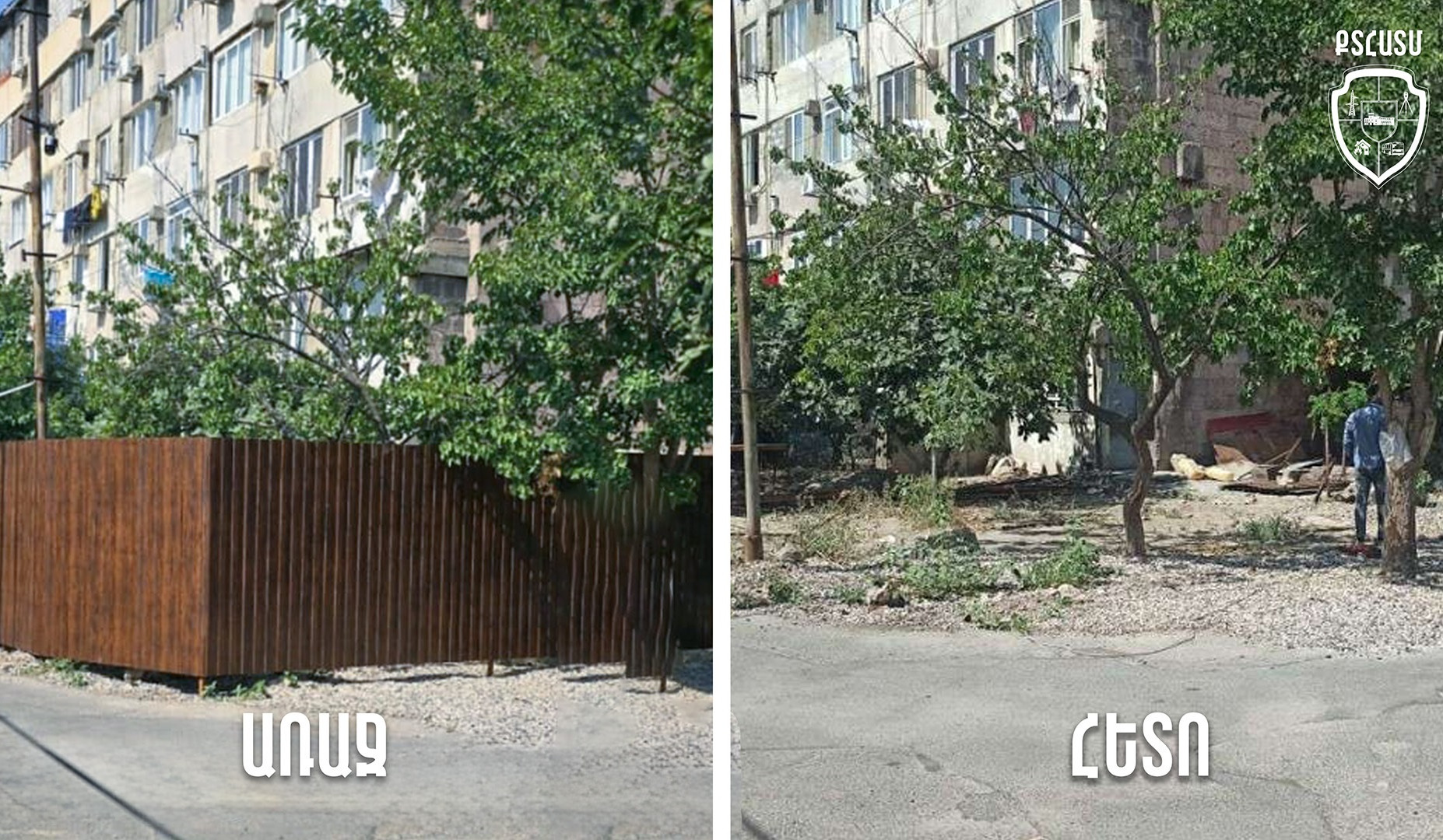 Տեսչական մարմնի միջամտությամբ Արշակունյաց պողոտայում ապօրինի մետաղական կոնստրուկցիաներով ցանկապատն ապամոնտաժվել է