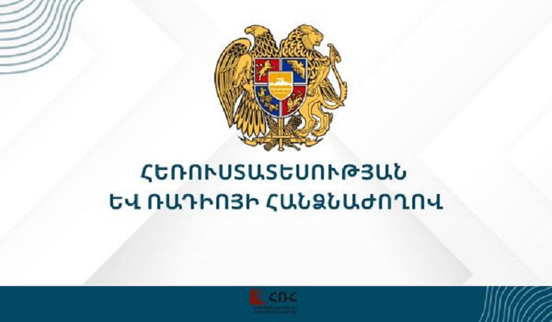 Դադարեցվել է «Խուստուփ ԹիՎի» ՍՊԸ ցանցային օպերատորի գործունեության լիցենզիան