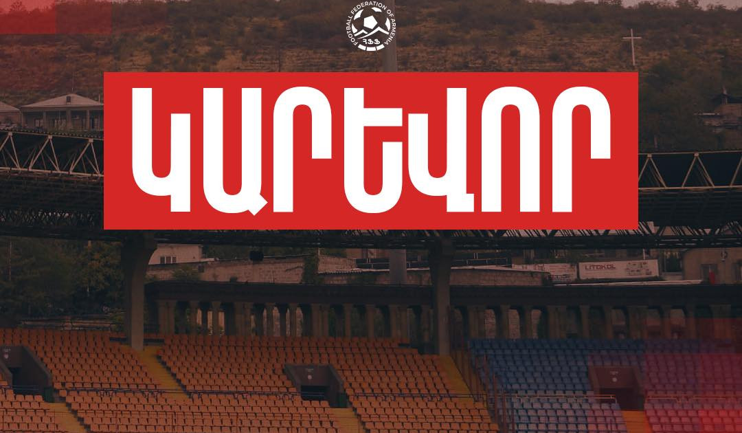 ՀՖՖ-ն անդրադարձել է Հայաստանի և Պորտուգալիայի հավաքականների նախախաղային մարզումների ժամանակ արձանագրված միջադեպին