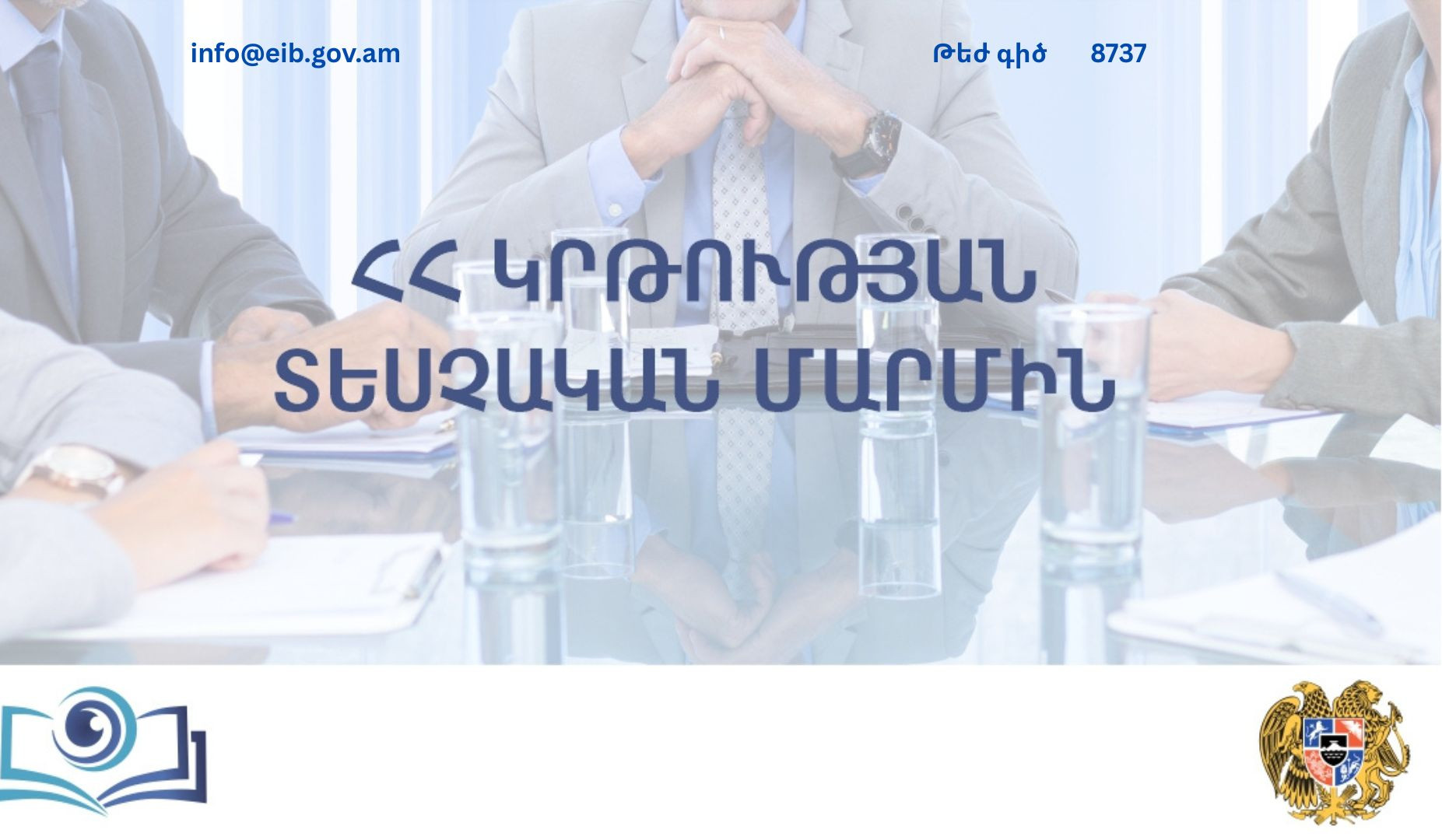 Կրթության տեսչական մարմինը շարունակում է ստուգումներ իրականացնել մանկապարտեզներում