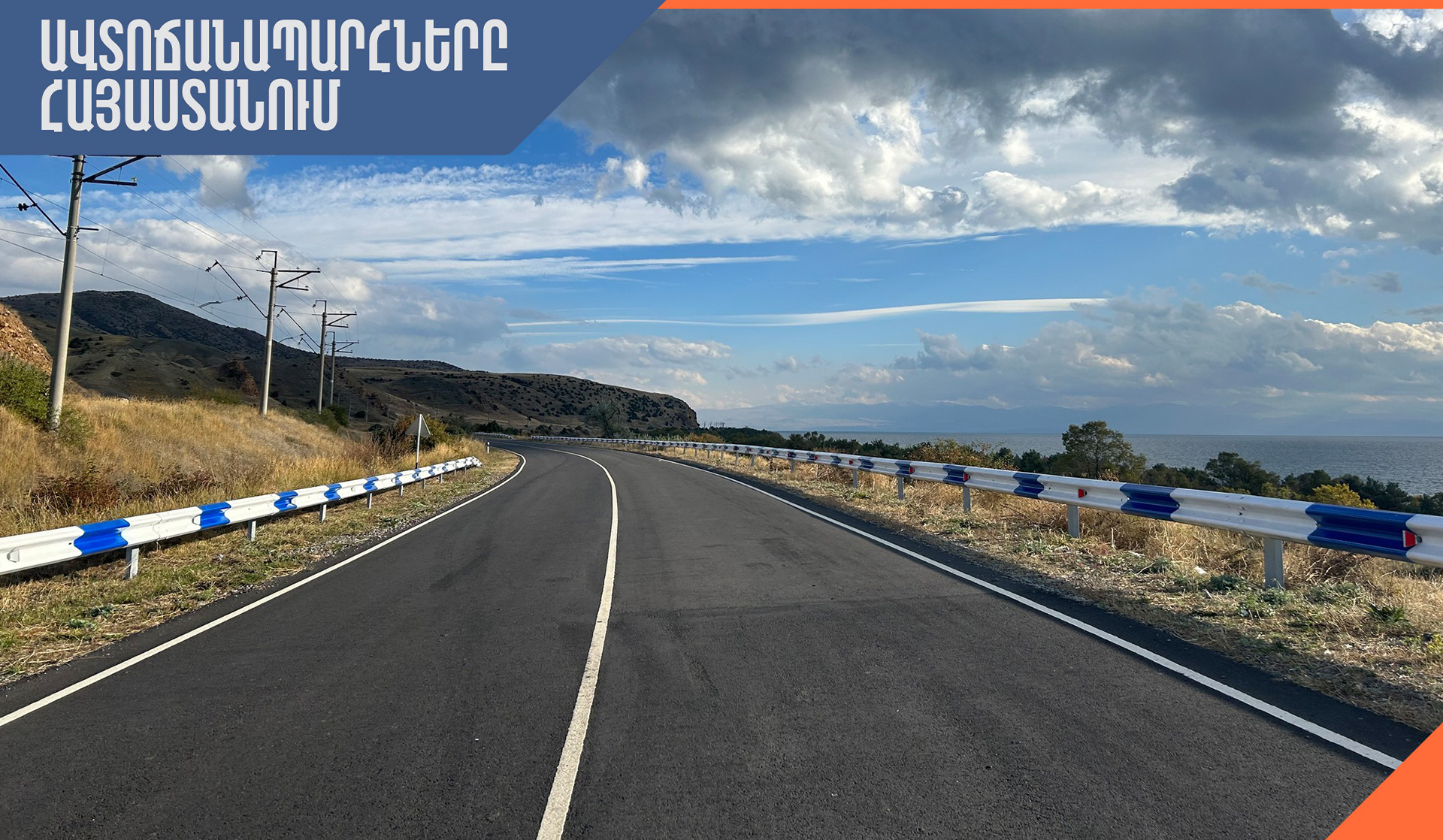 Հանրապետությունում ավտոճանապարհները հիմնականում անցանելի են